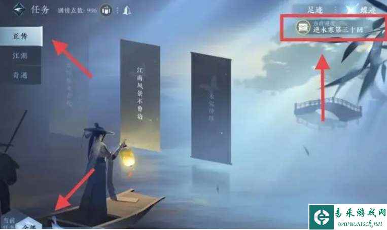 《逆水寒手游》虎钤经位置攻略