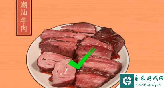 《文字来找茬》酱料搭配通关攻略