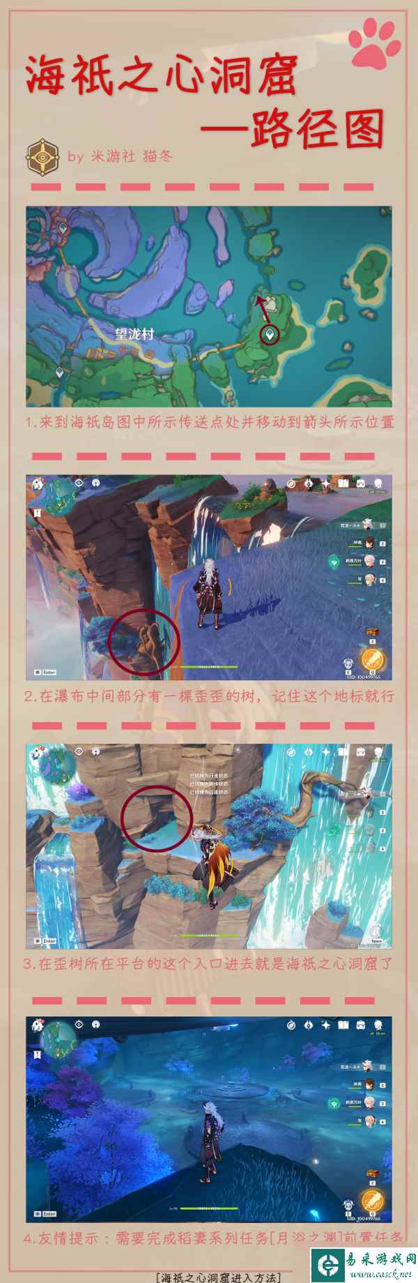 原神止水之潘任务完成方法介绍