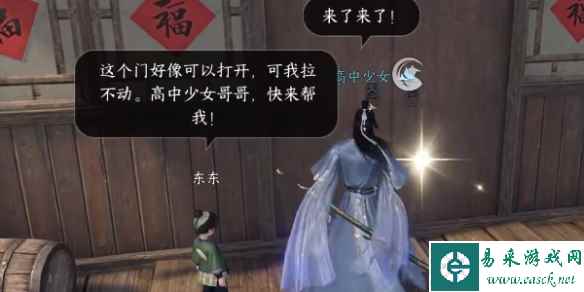 《逆水寒手游》废村探秘攻略