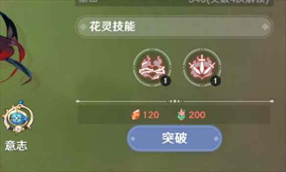《圣境之塔》玫瑰技能介绍一览