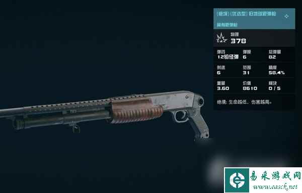 《星空》近战流技能搭配及武器选择推荐