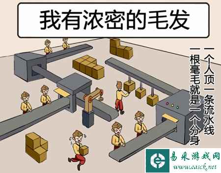 《难倒你了》悟空求职通关攻略