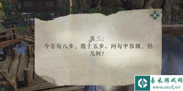 《逆水寒手游》废村探秘攻略
