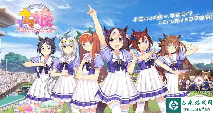 《闪耀优俊少女》种马养成攻略