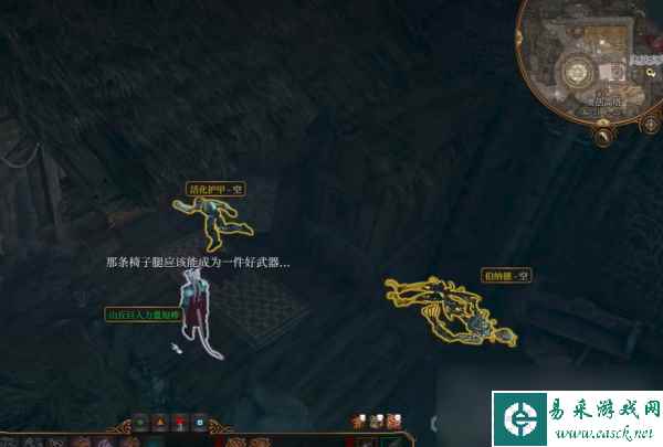《博德之门3》山丘巨人怪力板凳作用