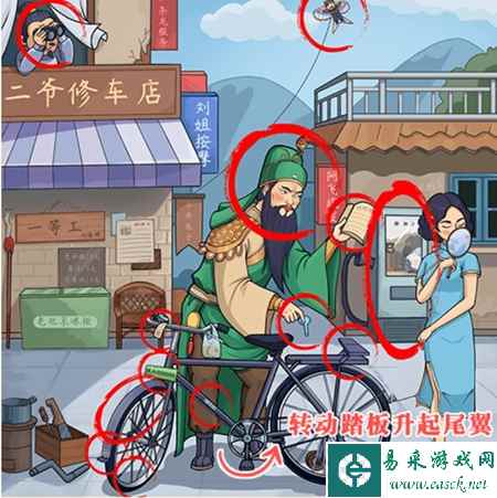 《离谱的智商》二爷修车通关攻略