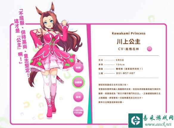 《赛马娘》角色“川上公主”原型马因无法站立去世！