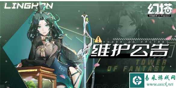 《幻塔》9月13日更新了什么 9月13日维护更新公告