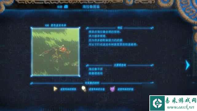 塞尔达传说：荒野之息盔甲波克布林怎么打？