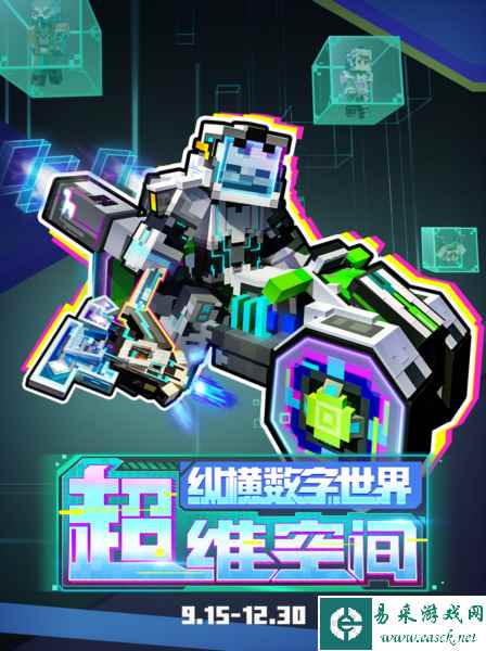 我的世界超维战警小白宣传图
