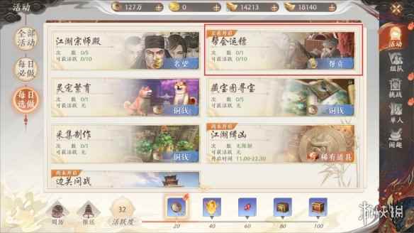 网2