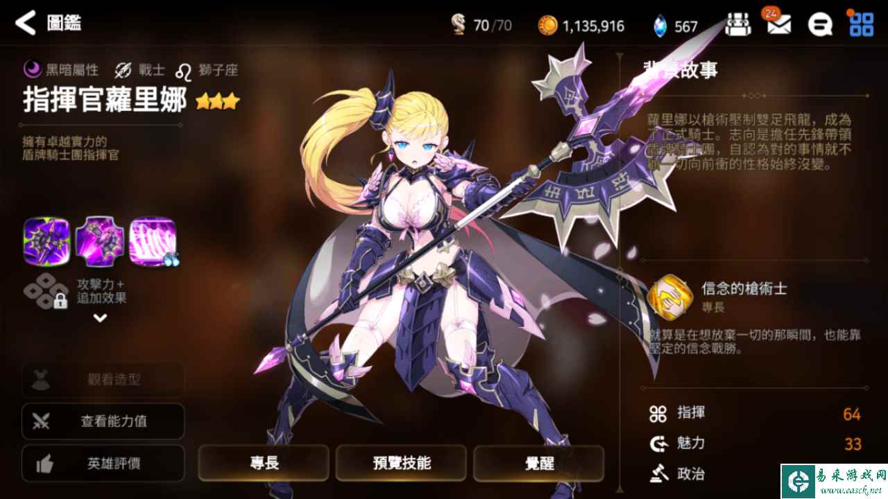 《第七史诗》光夏娜装备推荐一览
