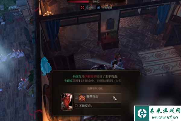 《博德之门3》伊索贝尔剧情对话选择推荐攻略