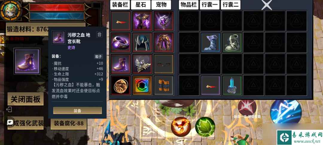 《失落世界》装备锻造攻略