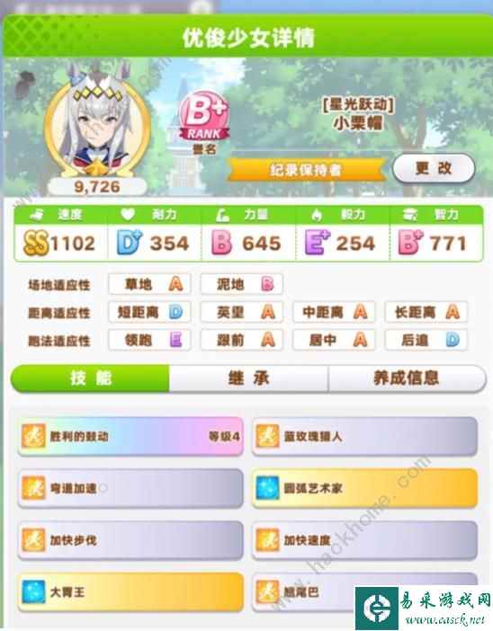 《闪耀优俊少女》种马养成攻略