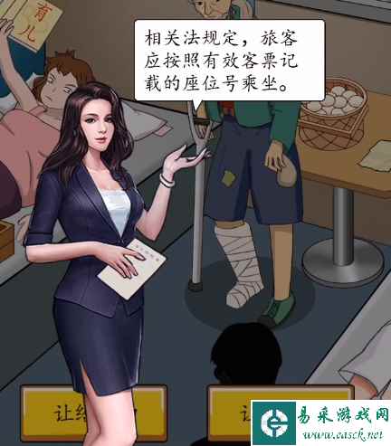 《超级达人》道德绑架通关攻略