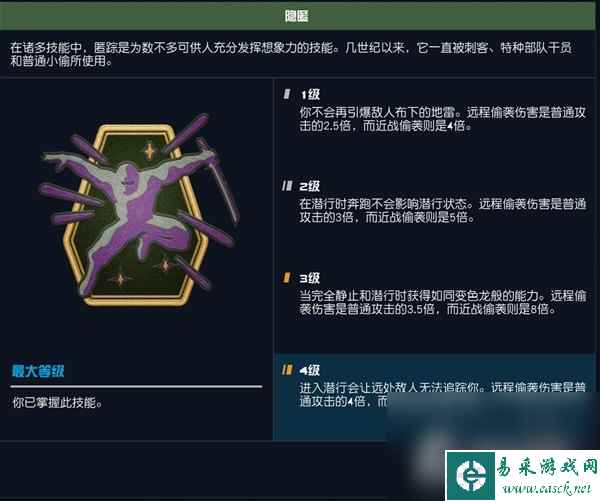 《星空》近战流技能搭配及武器选择推荐
