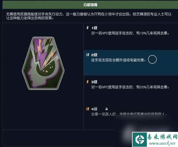《星空》近战流技能搭配及武器选择推荐