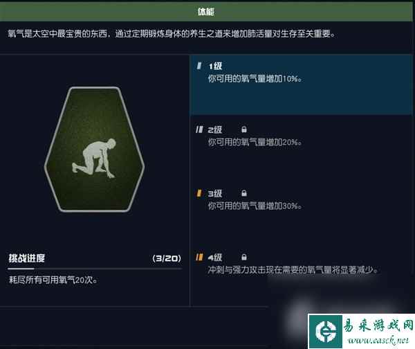 《星空》近战流技能搭配及武器选择推荐