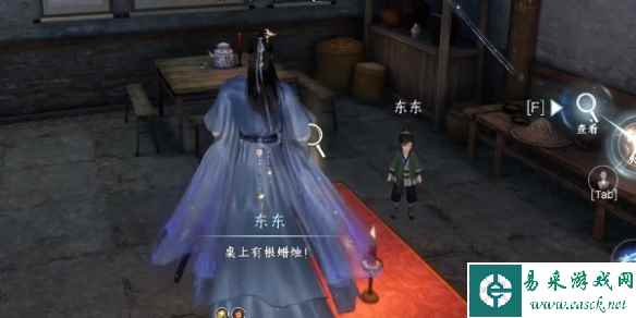 《逆水寒手游》废村探秘攻略