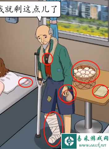 《超级达人》道德绑架通关攻略