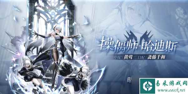 深空之眼哈迪斯攻略