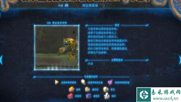 塞尔达传说：荒野之息盔甲波克布林怎么打？