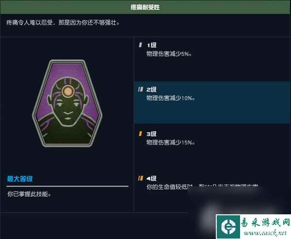 《星空》近战流技能搭配及武器选择推荐