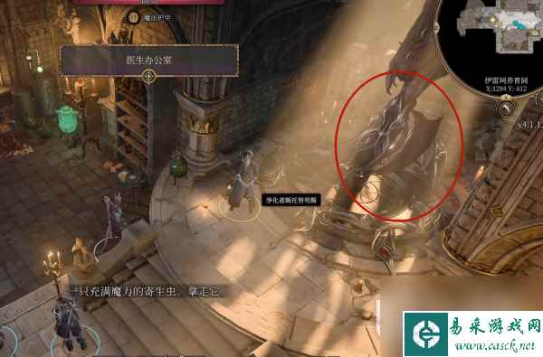 《博德之门3》智力衰减debuff解除方法