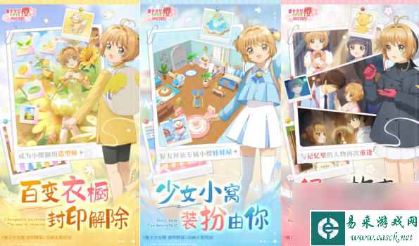 《魔卡少女樱回忆钥匙》友技币如何获取友技币获取途径