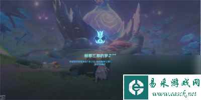 《原神》梦境与树前往指定地点任务完成攻略