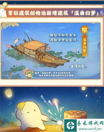 《桃源深处有人家》烟花拾梦活动全攻略