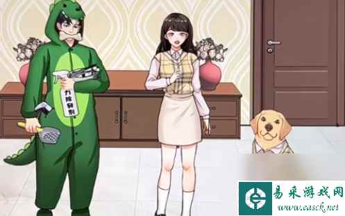 开心来找茬男友和狗怎么通关