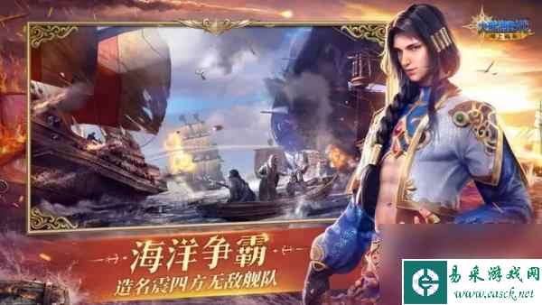 大航海时代海上霸主航海士稀有度 独特技能详解