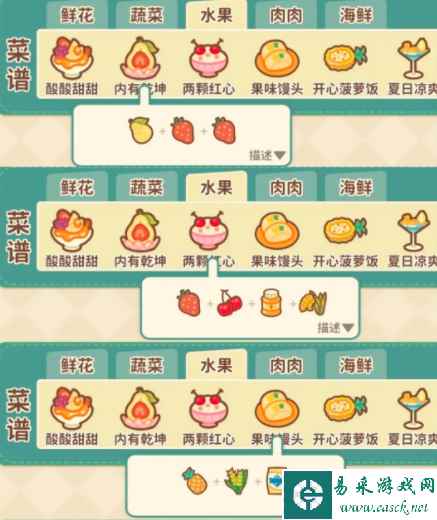 《住客大人的心愿》菜谱大全