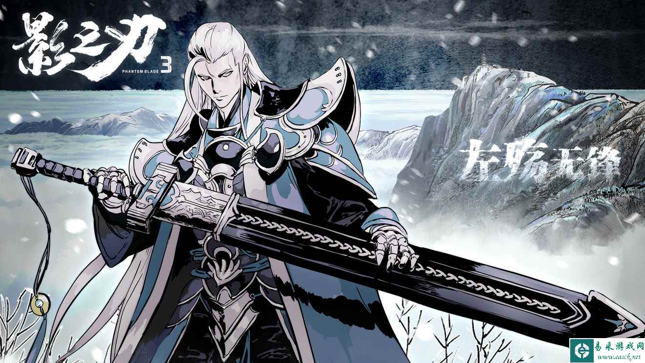 《影之刃3》武痴套装获得方法一览