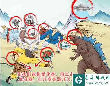 《难倒你了》乱入西游通关攻略