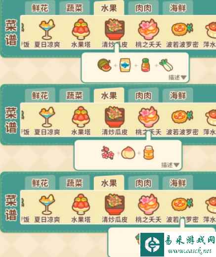 《住客大人的心愿》菜谱大全