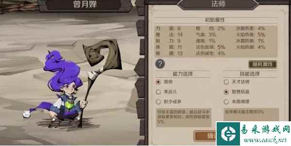 《时间之钥》英雄招募攻略