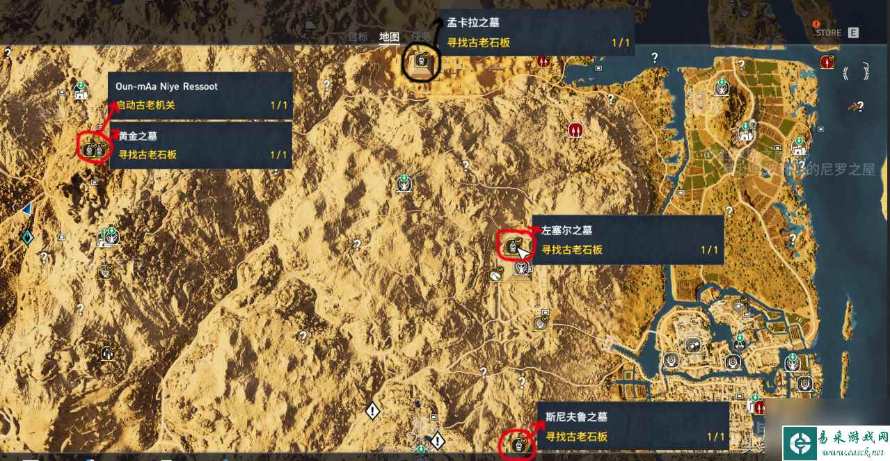 刺客信条起源 攻略（游戏中14个古墓及5个古老机关地点）