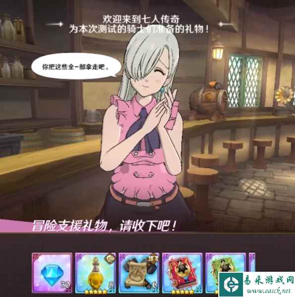七人传奇：光与暗之交战开服福利