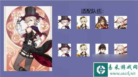 原神枫丹新弓箭锻造武器 静谧之曲搭配攻略