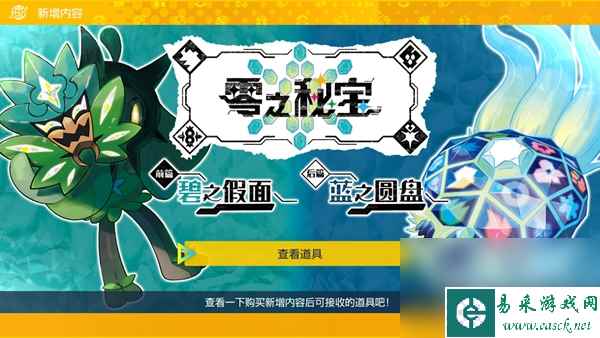 宝可梦朱紫碧之假面新技能详情