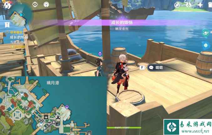《原神》成长的烦恼任务攻略