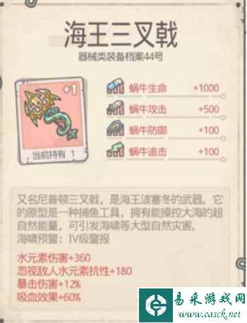 《最强蜗牛》装备合成优先级2023