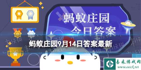 关于防范电信网络诈骗，正确的做法是 蚂蚁庄园9月14日答案最新