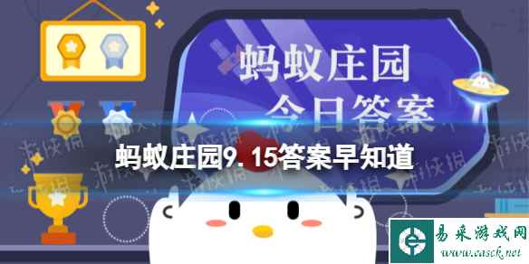 心脏骤停的抢救的黄金时间是多久 蚂蚁庄园9.15答案早知道