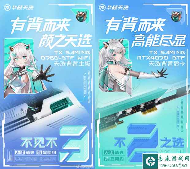 BTF 2.0无线心动 华硕B760天选背置主板将至