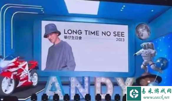 刘德华举办62岁生日会：演唱《忘情水》等多首经典歌曲